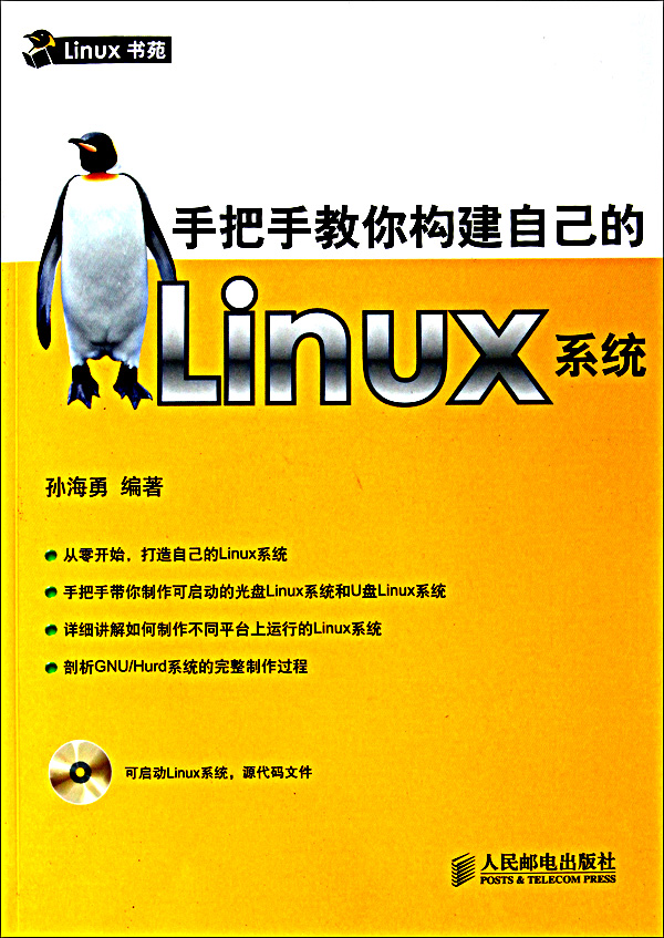 启动盘制作工具linux版_linux系统制作启动盘_做linux启动盘