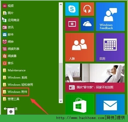 win10快捷返回桌面方法-Win10 快速返回桌面的小技巧，让你秒变电脑高手