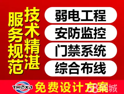 监控标准布线的方法与技术_国标监控布线规范要求标准_监控布线规范 国标