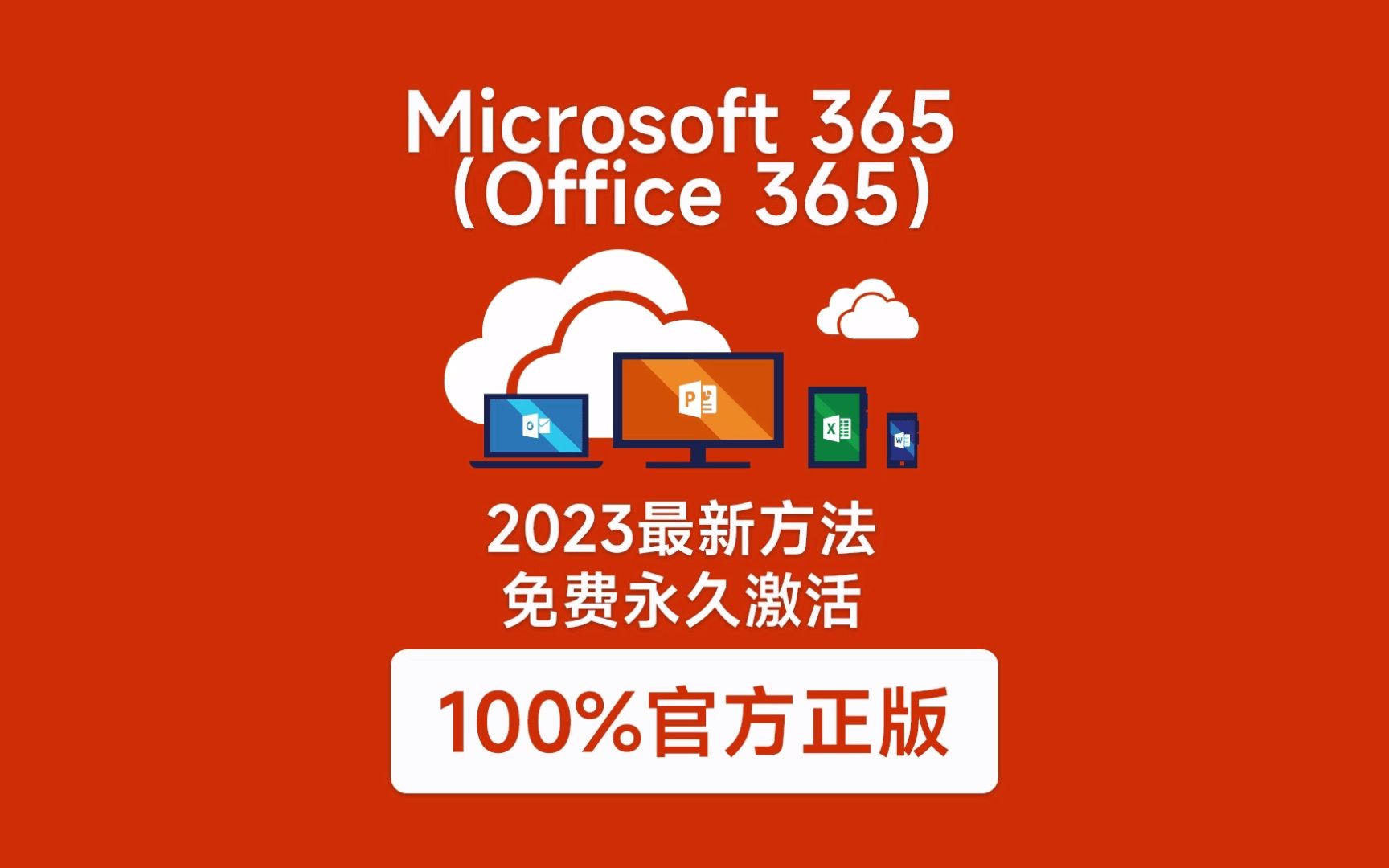 激活office2013步骤_office2024plus激活_激活office2019密钥