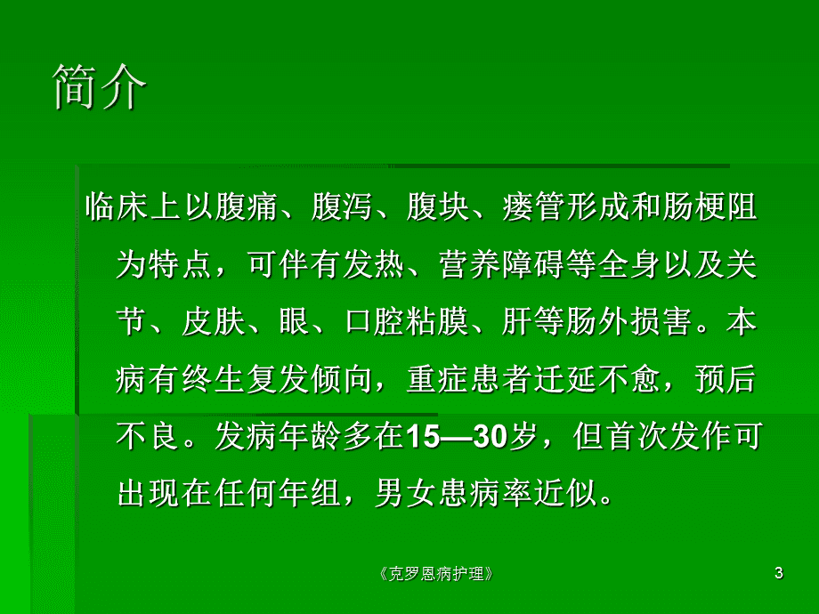 克罗恩类克控制住了能不打吗_克罗恩可以停药吗_克罗恩类克能停药