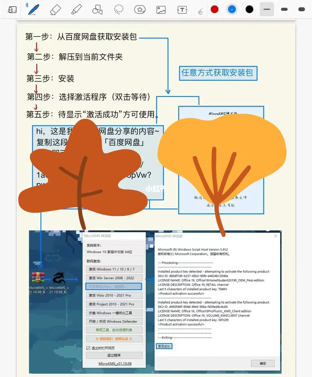 micro kms vip-MicroKMSVIP：电脑爱好者的福音，激活工具与成长伙伴