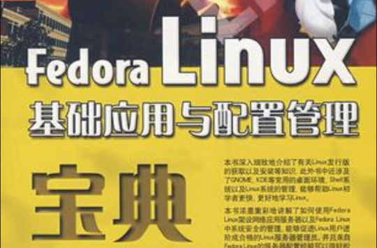 fedora 重置网络配置_fedora重启网络服务_fedora网络配置