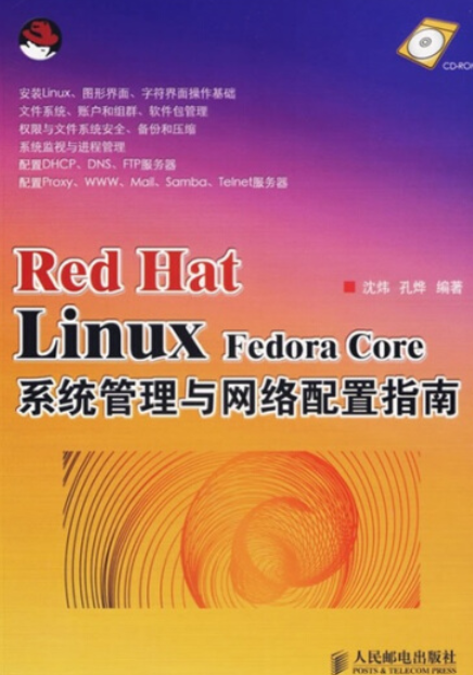 fedora 重置网络配置_fedora重启网络服务_fedora网络配置