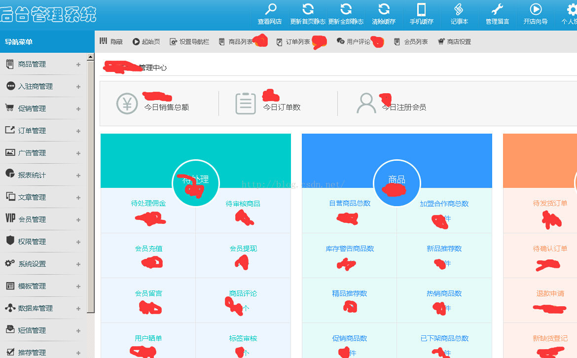 ecshop京东模板修改_京东模板怎么设置_京东的模板标题不可以修改吗