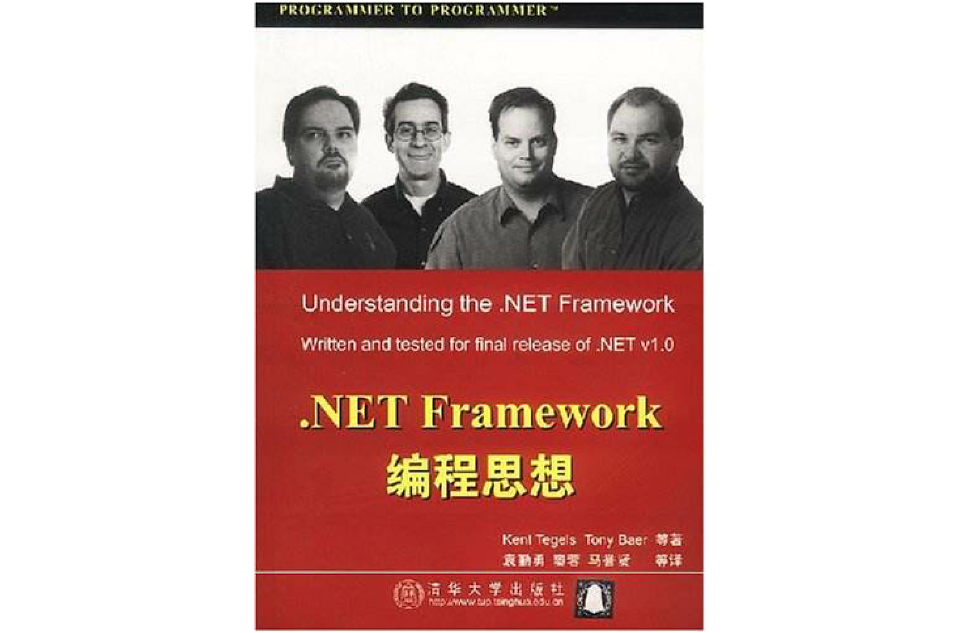 net framework是什么_net framework是什么_net framework是什么