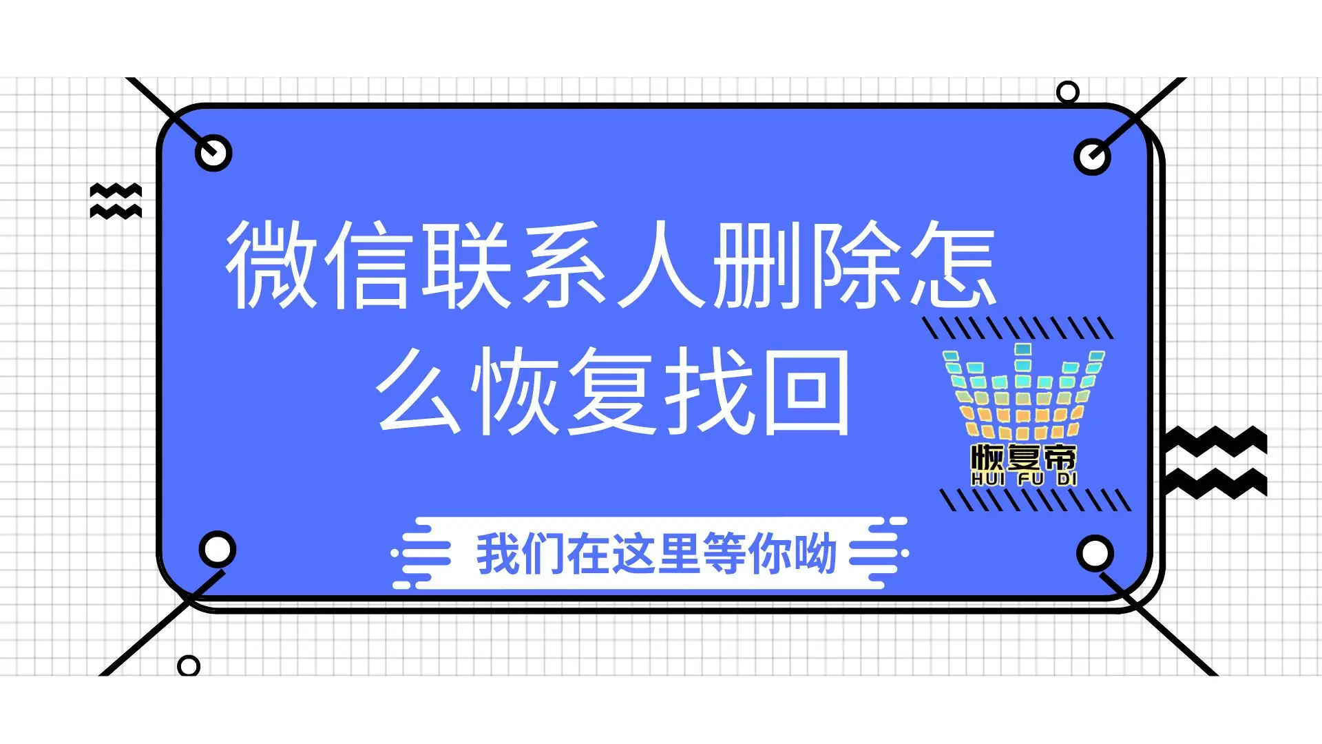 短信删除恢复方法视频_怎么恢复删除的短信_短信删除恢复工具中文免费版