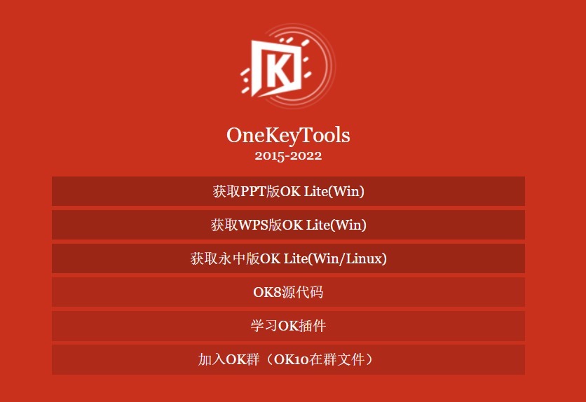 官方下载手机应用宝_onekey ghost官方下载_官方下载微信