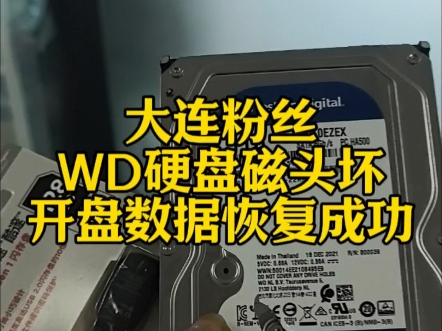 硬盘恢复数据多少钱_硬盘恢复钱数据会丢失吗_硬盘内容恢复数据