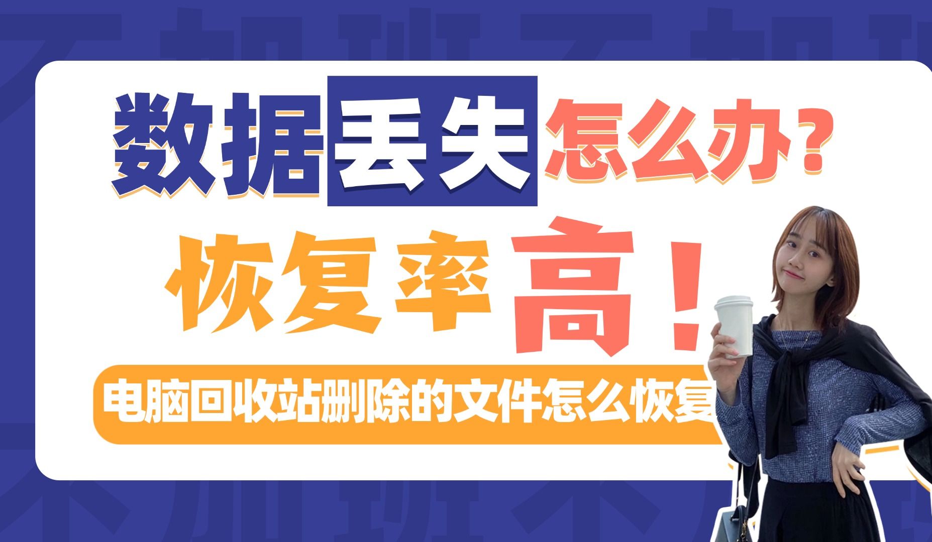 回收站 您需要权限来执行此操作_回收站需要管理员权限_回收站操作无法完成