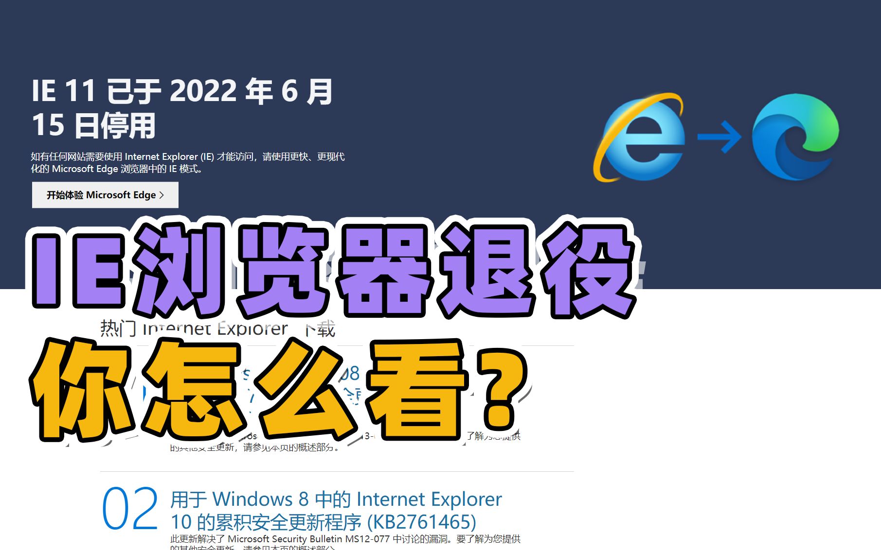 ie浏览器如何下载安装_用ie浏览器下载_重新下载ie浏览器怎么弄