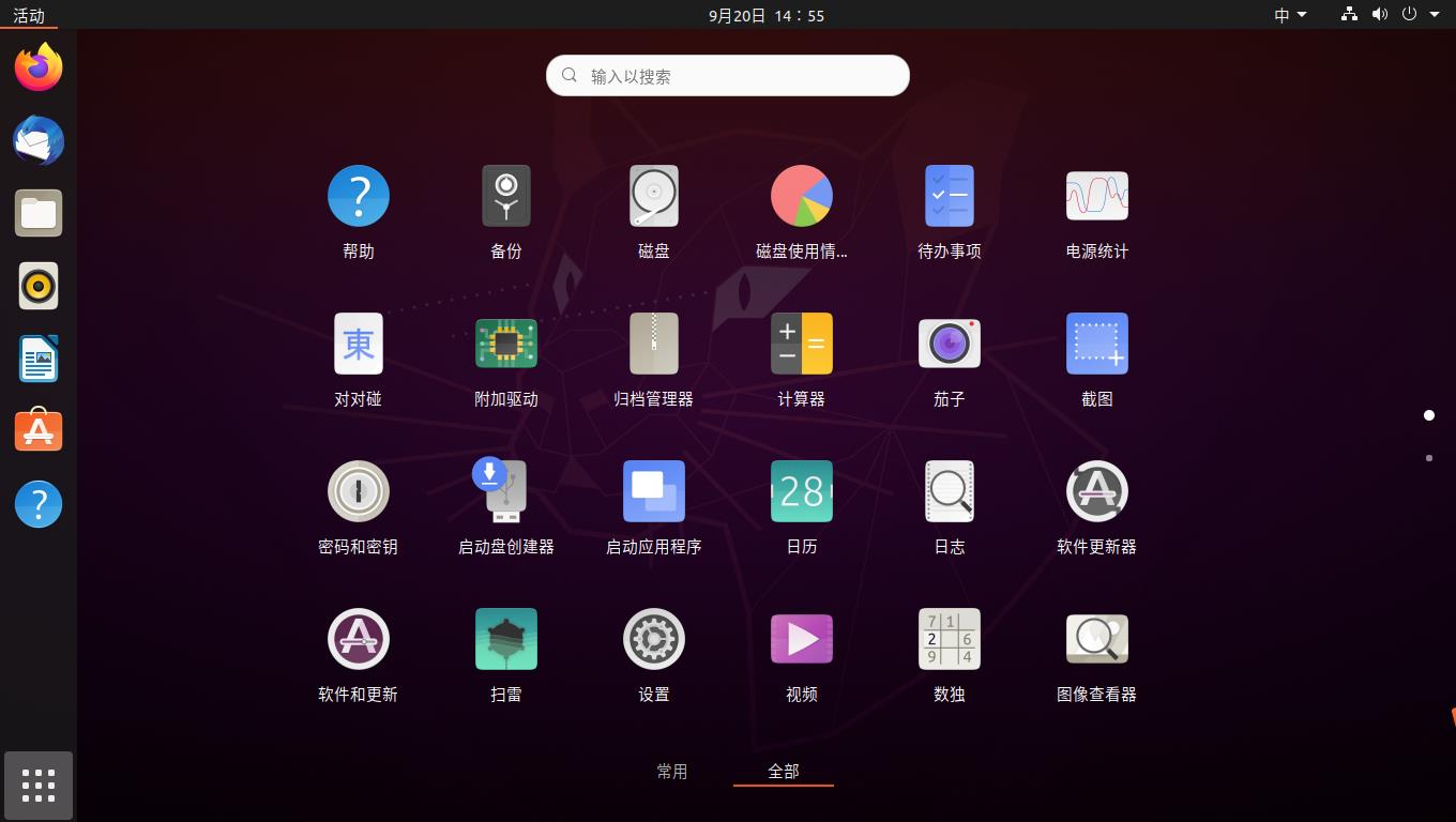 红旗安装第三方软件_vmware安装红旗linux_红旗安装方法