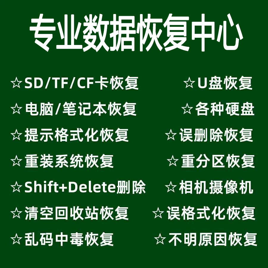 优盘坏了可以恢复数据吗_坏恢复优盘数据可以保存多久_恢复优盘数据要多少钱