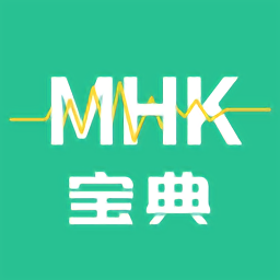 mhk国语考试宝典最新版