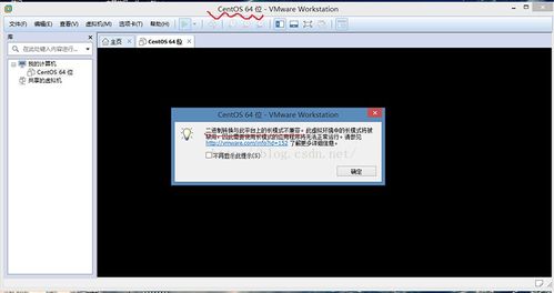 vmware 二进制转换与此平台上的长模式不兼容,VMware“二进制转换与此平台上的长模式不兼容”