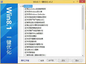 win8系统软件,功能丰富，体验升级