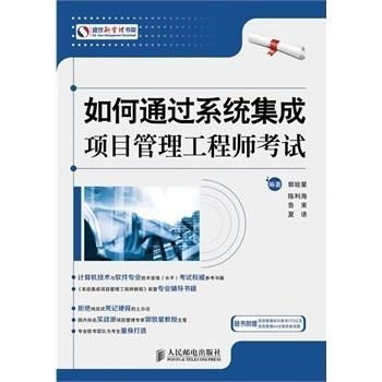 系统集成项目管理工程师报考,系统集成项目管理工程师报考概述