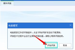 电脑如何检测硬件,确保电脑健康运行的关键步骤