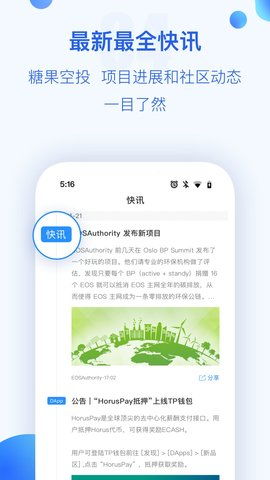 tokenpocket官网版下载,tokenpocket官网