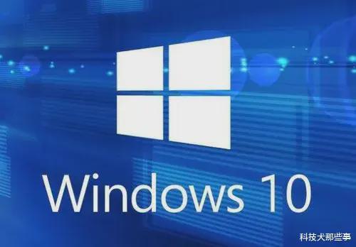 win10系统哪个好,最好用的win10系统是哪个版本