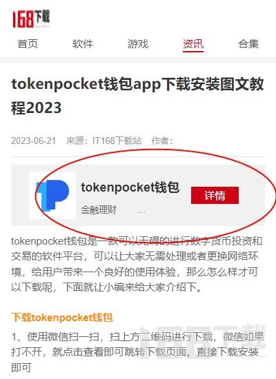 tokenpocket手机钱包app官网,TokenPocket手机钱包APP——您的数字资产管理专