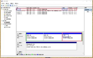 win10系统盘变小