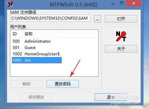 win10系统密码破解,win10系统密码破解工具