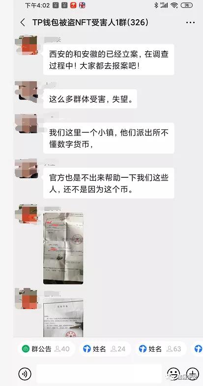盗取tp钱包,警惕！TP钱包盗取事件频发，如何保护您的数字资产？