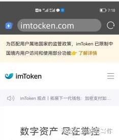 如何利用imtoken钱包最新版进行数字资产管理？_数字钱包中的资产如何变现_数字资产钱包有哪几种
