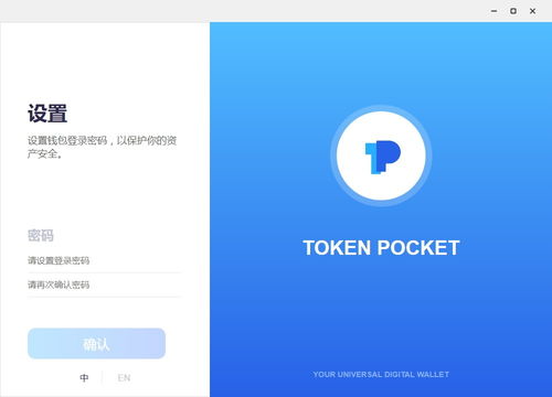 下载tokenpocket钱包, TokenPocket钱包简介