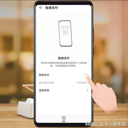 华为钱包应用场景,华为钱包