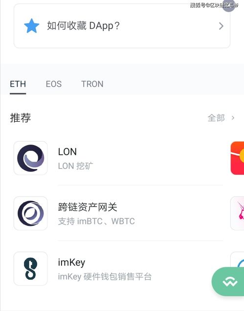 imtoken怎么发币,imToken钱包如何发币操作指南