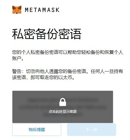 小狐狸钱包手机使用教程