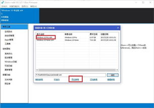 win10系统镜像安装,windows10系统官网下载