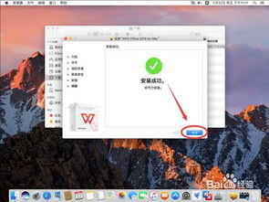 办公系统苹果怎么安装,苹果电脑办公系统安装指南