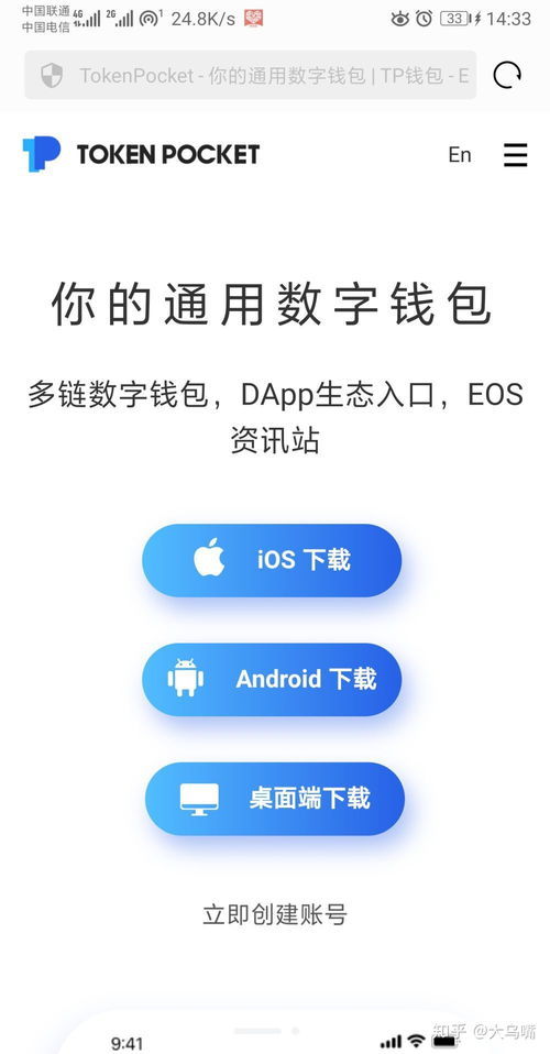 tokenpocket正版验证,确保您的钱包安全与合规