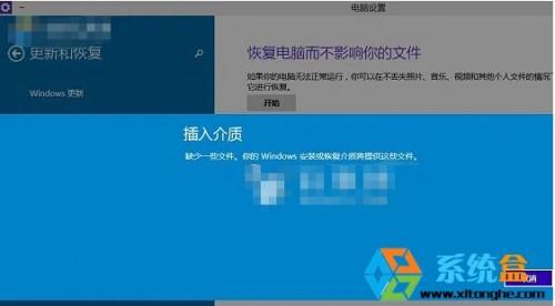 win10系统还原失败,win10系统还原点怎么设置