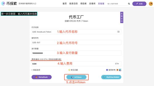 imtoken 代币,imtoken钱包官网下载
