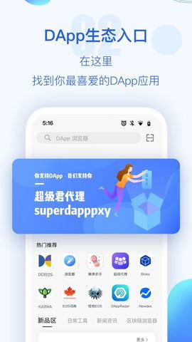 tokenpocket官网app 安装,TokenPocket官网APP安装指南