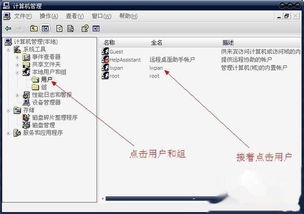 Windows更改系统用户名原理,Windows更改系统用户名原理详解