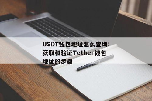 tether钱包收哪个版本usdt,Tether钱包收哪个版本USDT？全面解析不同版本的USDT及其适用钱包