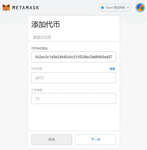 小狐狸钱包导入usdt,轻松管理您的加密资产