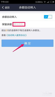 usdt自动转入钱包,便捷与安全的双重保障