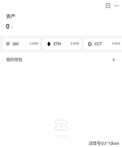 链信钱包cct怎么转入到usdt,链信钱包CCT如何转入USDT——详细操作指南