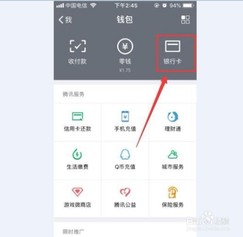 MOS云钱包怎么充值usdt,MOS云钱包充值USDT的详细指南