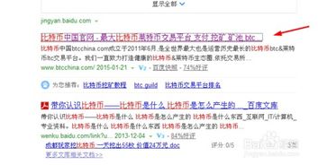 比特币帐号,什么是比特币账号？