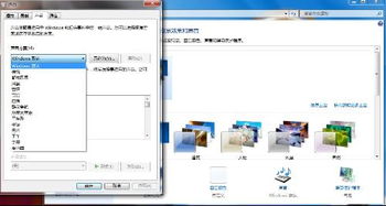 windows电脑的系统音乐,Windows电脑系统音乐的魅力与个性化设置