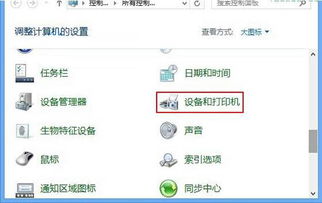 windows操作系统设置默认打印机,Windows操作系统设置默认打印机的详细步骤