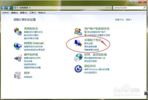 windows改变系统字体大小,Windows系统字体大小调整指南