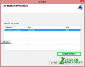 windows电脑镜像恢复系统,全面解析与操作指南